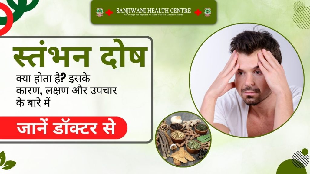 This image describes the erectile dysfunction