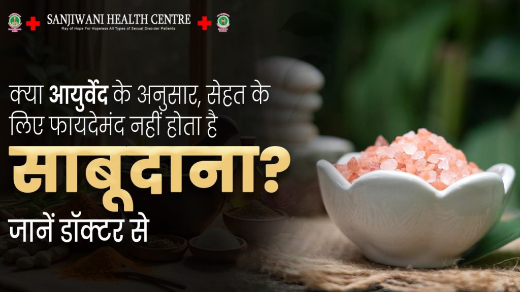 Natural remedies for gout relief from Sanjivani Health Centre.