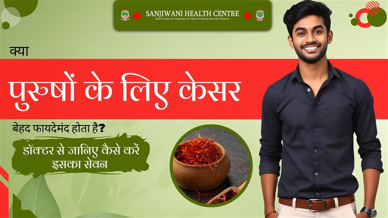 Saffron Consumption Guide