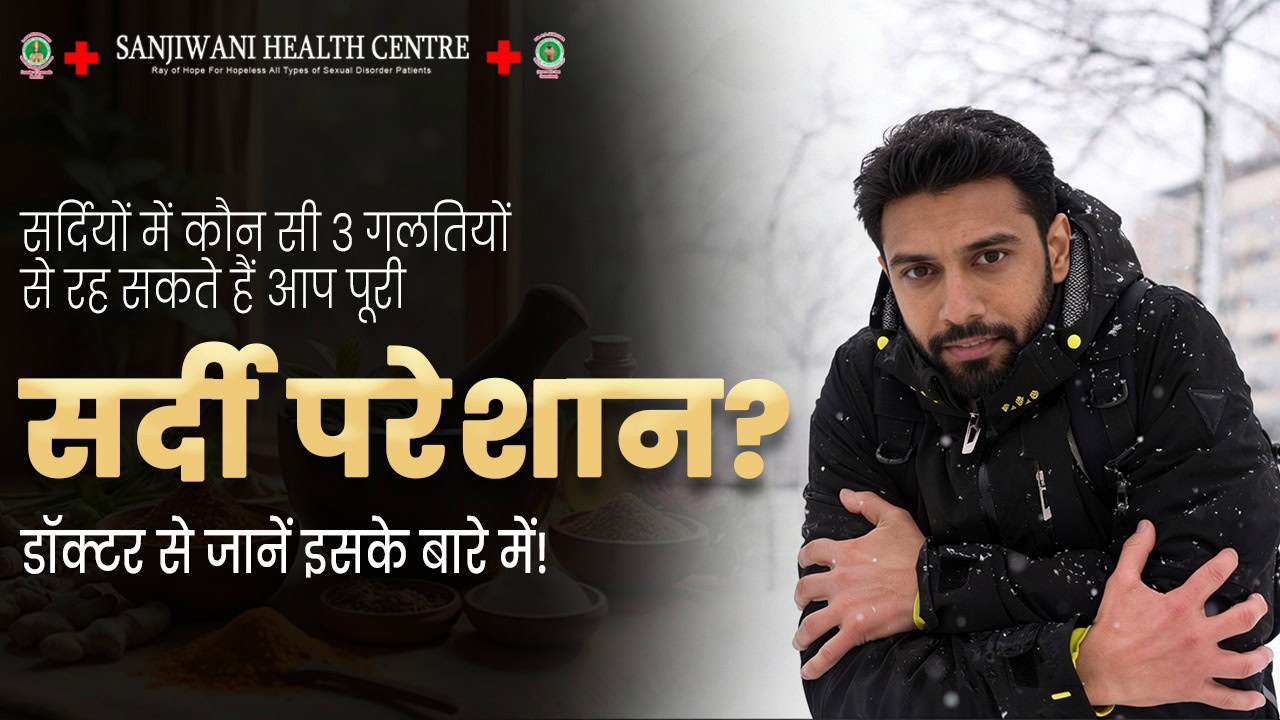 Man with cough symptoms, health awareness at Sanjivani Health Centre.