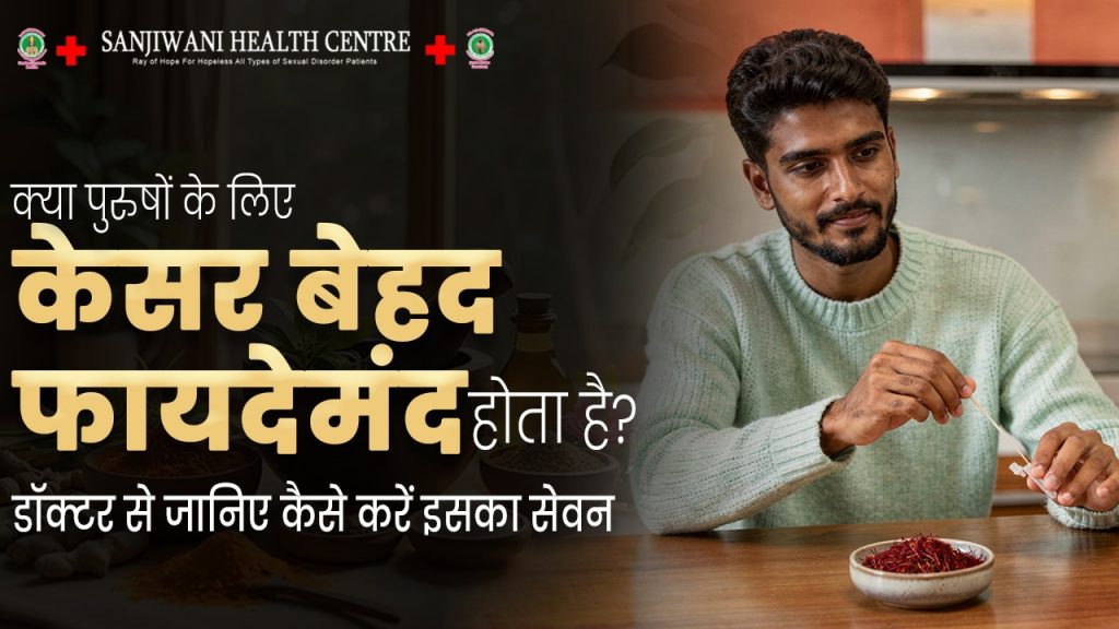 Young man consulting doctor about kidney health benefits at Sanjivani Health Centre.