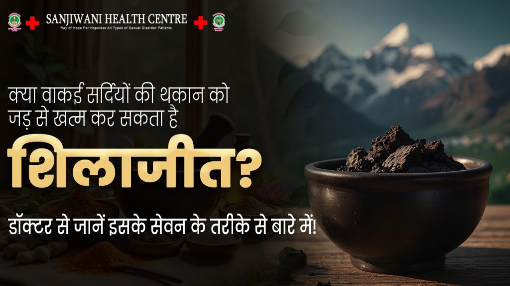 Herbal remedy for back pain relief at Sanjivani Health Centre.