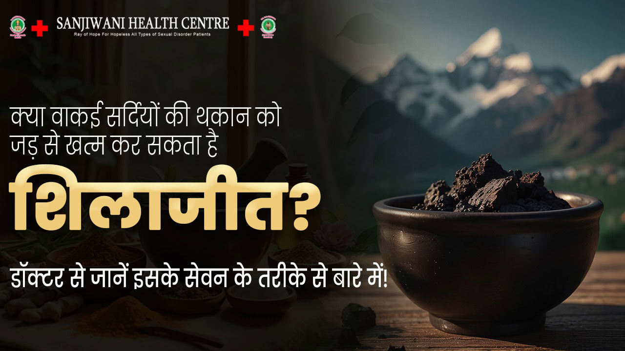 Herbal remedy for back pain relief at Sanjivani Health Centre.