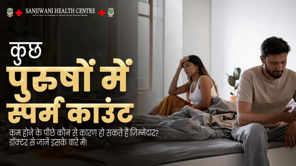 Relaxation and stress relief techniques at Sanjivani Health Centre for better mental health.