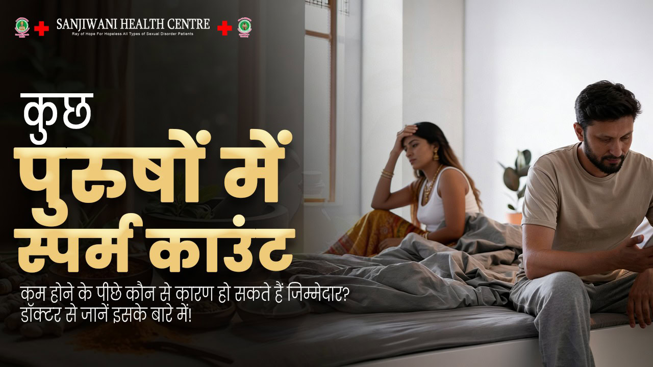 Relaxation and stress relief techniques at Sanjivani Health Centre for better mental health.