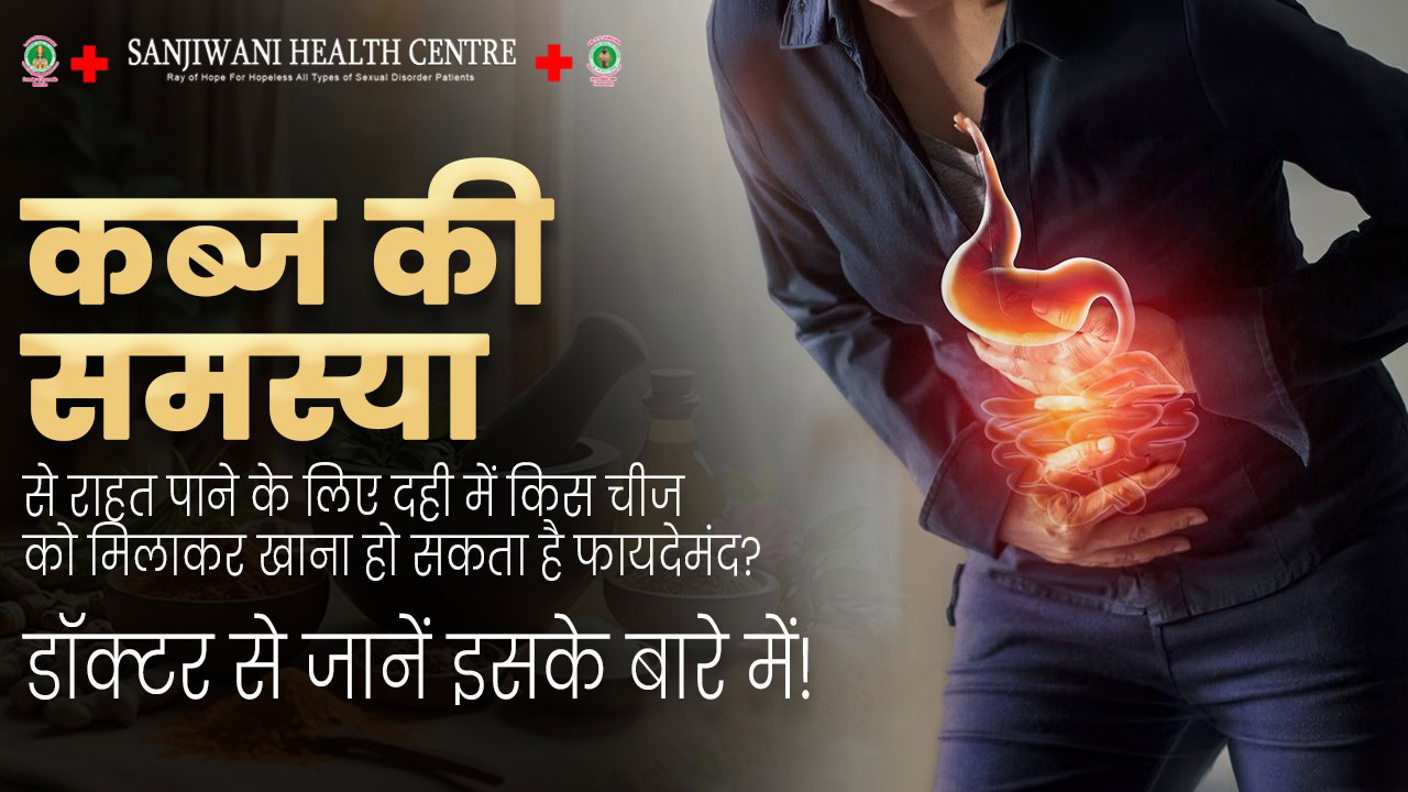 Abdominal pain relief with expert consultation at Sanjwani Health Centre.