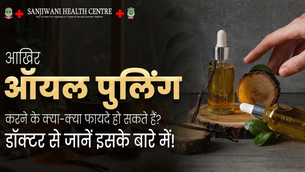 Essential essential oils for health benefits at Sanjivani Health Centre.